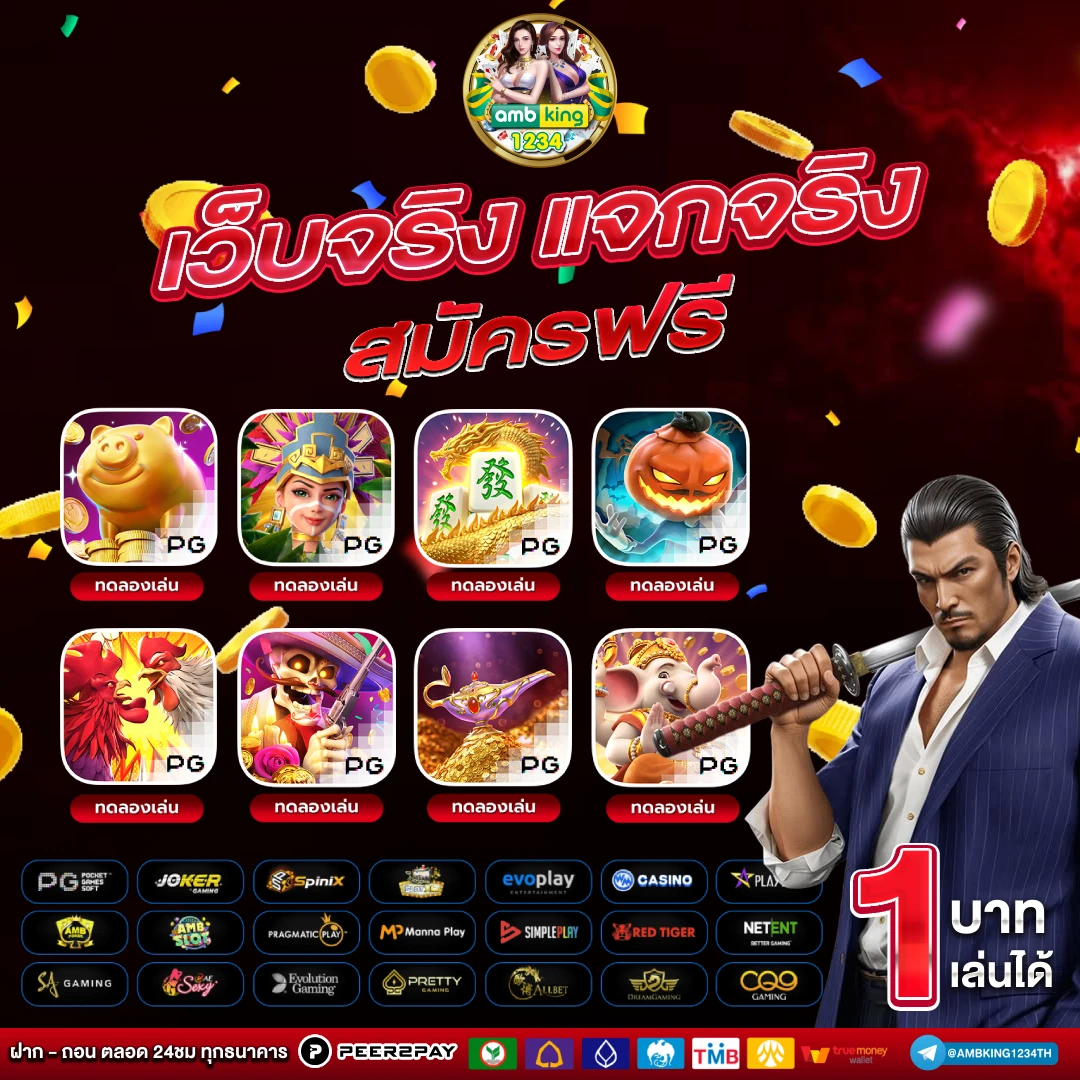 เว็บสล็อตไม่ล็อคยูส - แบนเนอร์โปรโมชั่น