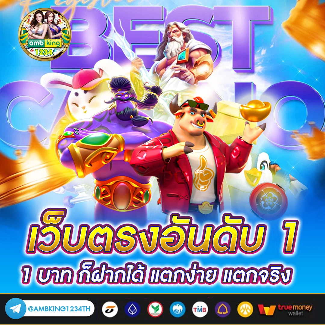 เข้าระบบทรูวอเลท - แบนเนอร์โปรโมชั่น