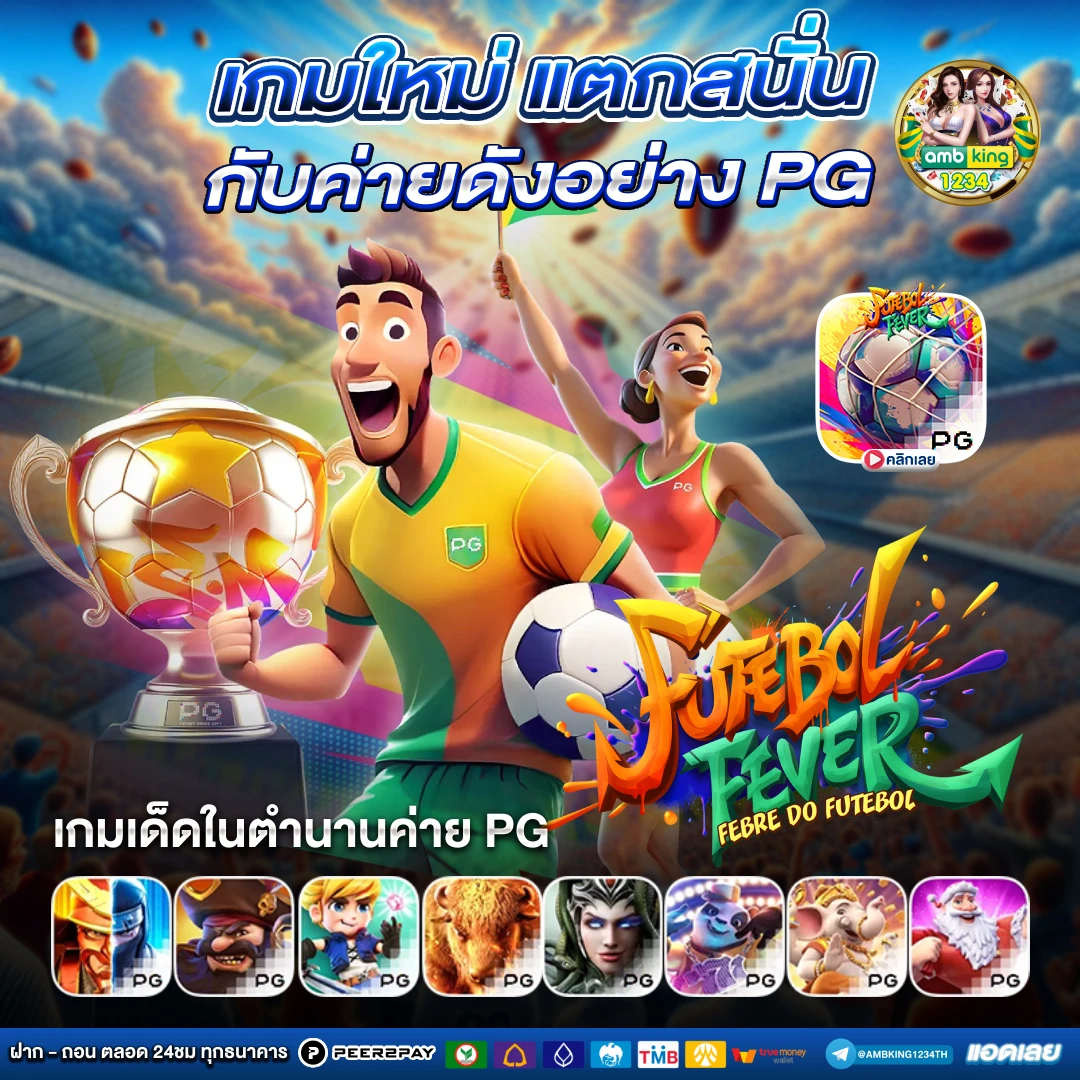 สล็อตเวลานี้เกมไหนแตก - แบนเนอร์โปรโมชั่น