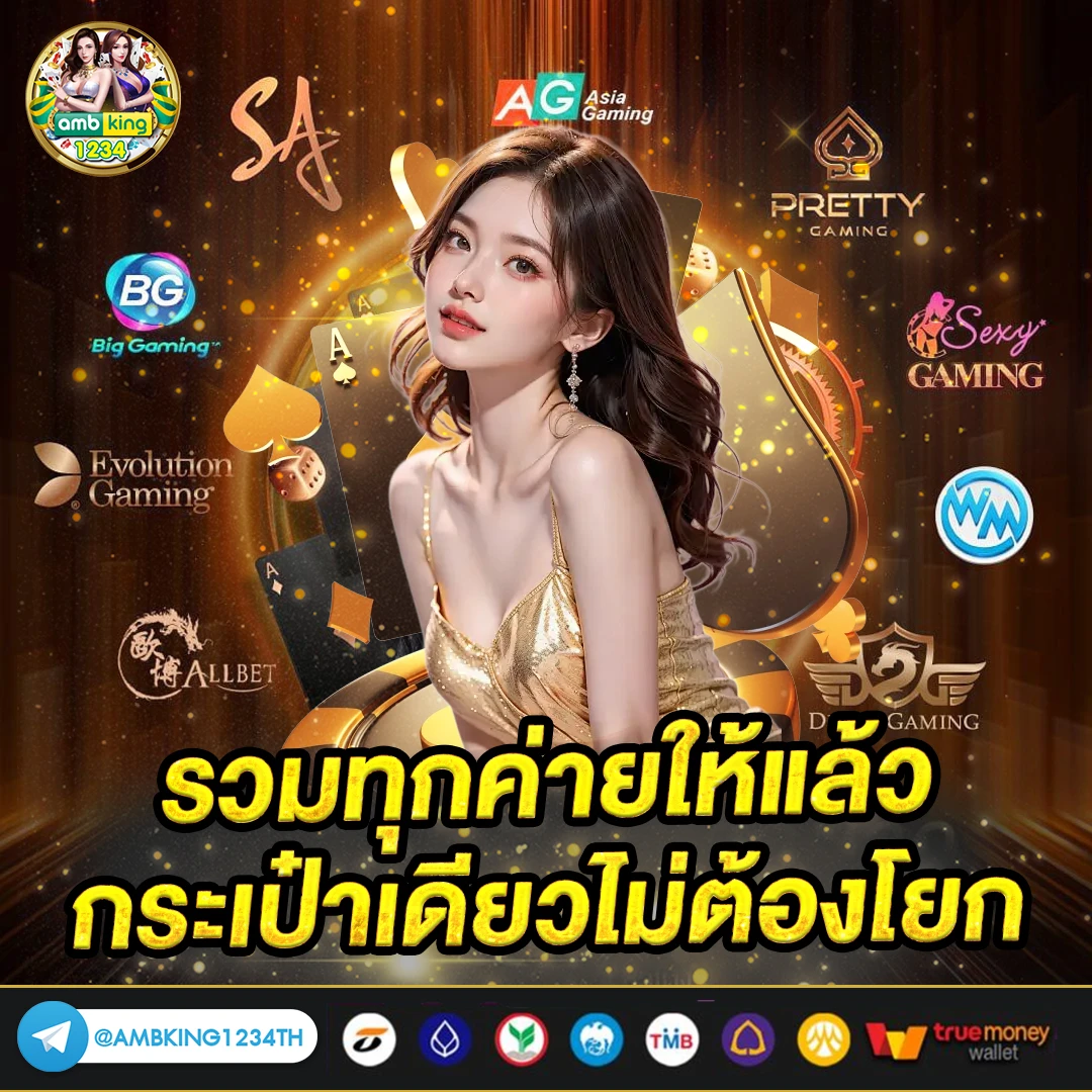 ท รู วอ เลท สล็อต - แบนเนอร์โปรโมชั่น