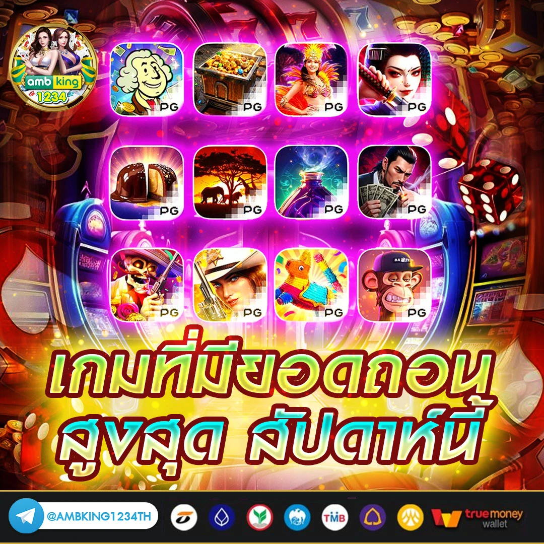 แนะนำเกมสล็อต - แบนเนอร์โปรโมชั่น