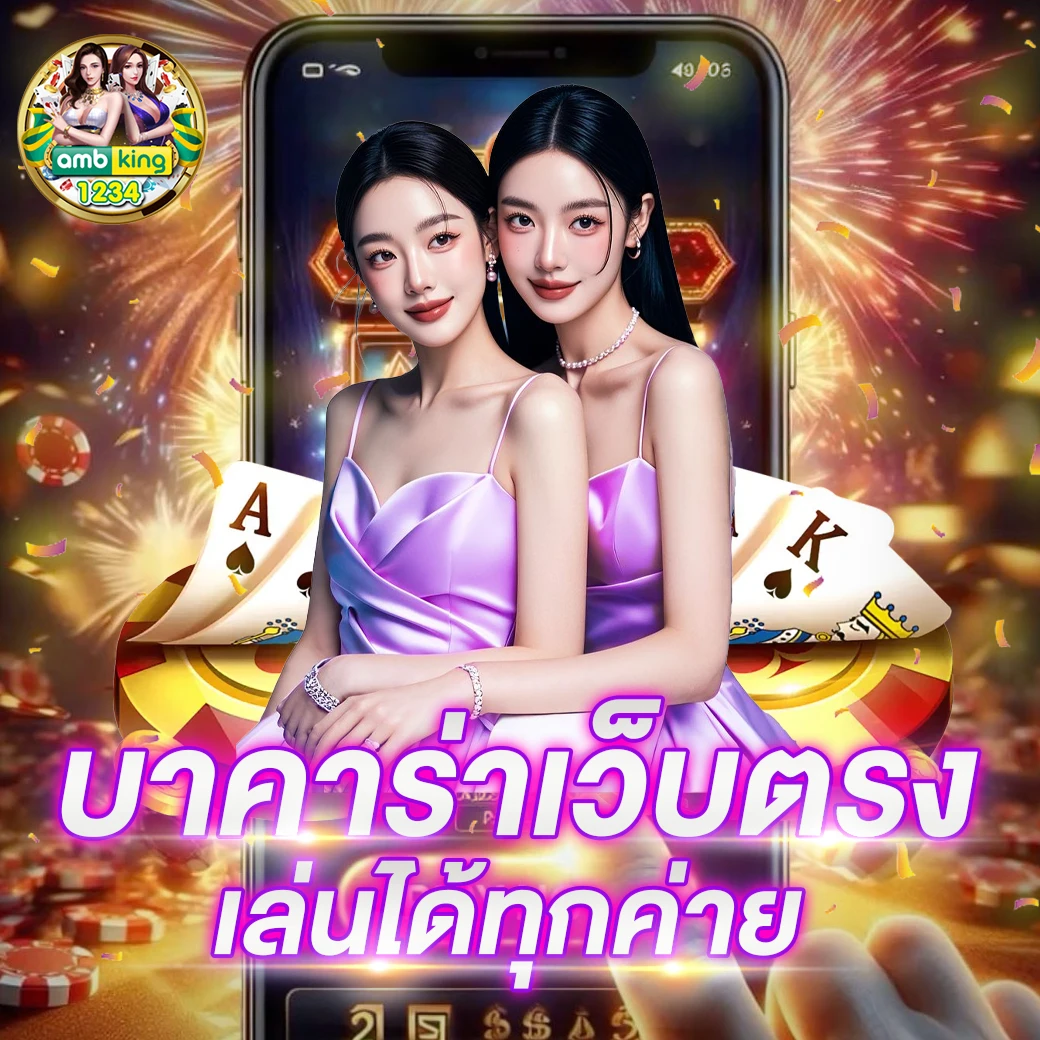 ค่ายเกมสล็อตทั้งหมด - แบนเนอร์โปรโมชั่น