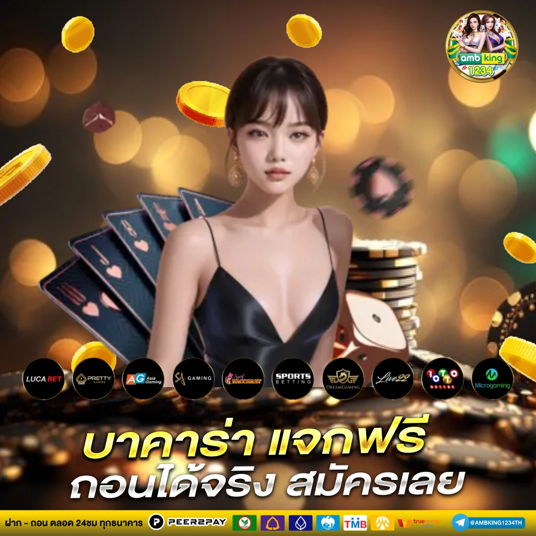 ฝากไม่มีขั้นต่ํา - แบนเนอร์โปรโมชั่น