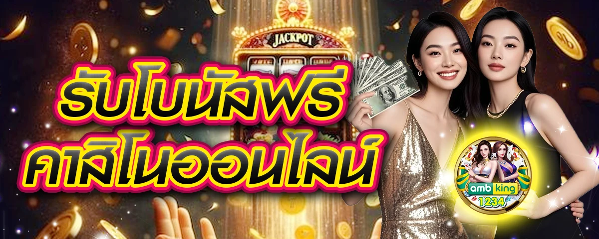 m98me - แบนเนอร์โปรโมชั่น