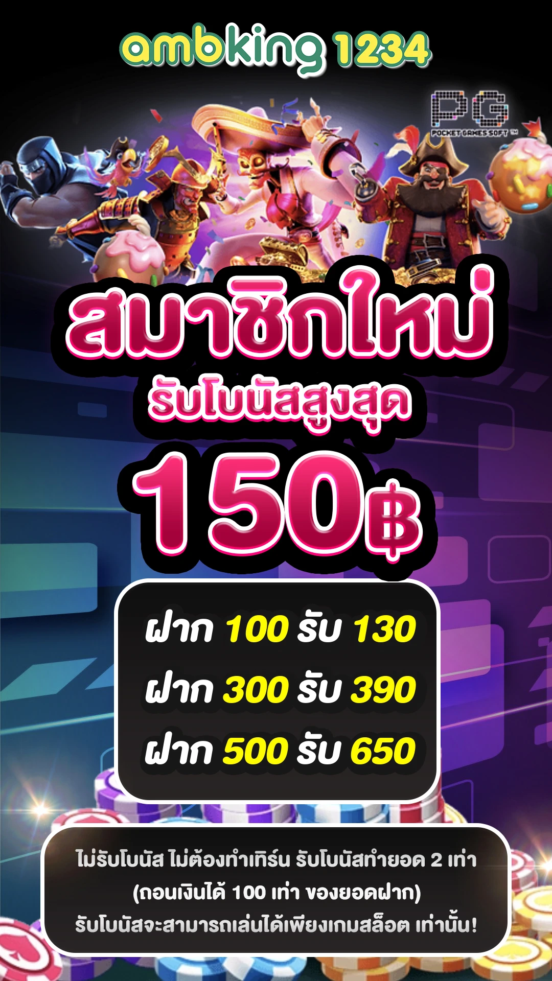 คาสิโนเว็บตรงไม่ผ่านเอเย่นต์ - แบนเนอร์โปรโมชั่น