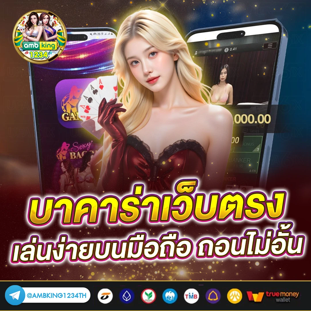 ดาวน์โหลดmega888 ล่าสุด - แบนเนอร์โปรโมชั่น