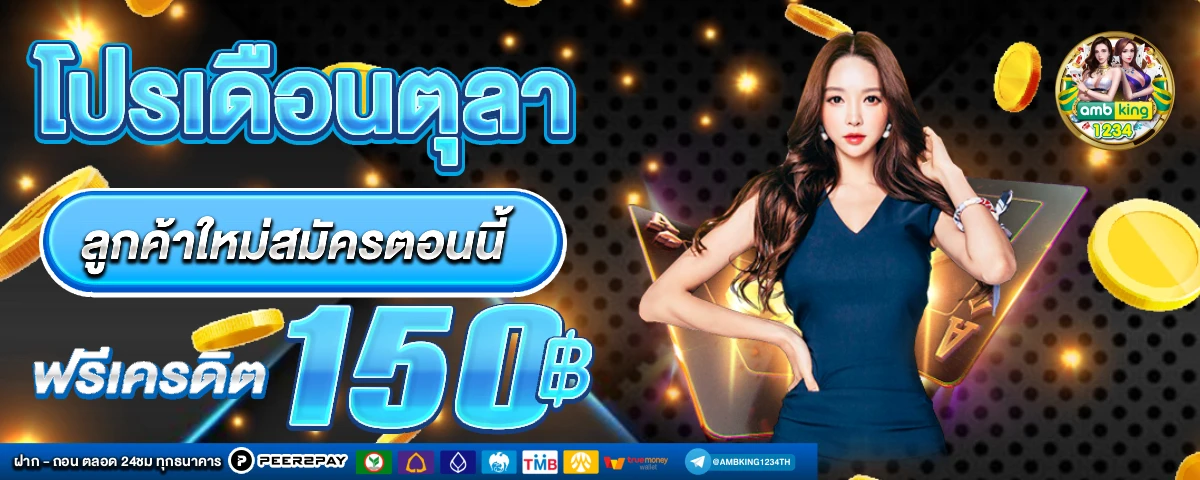 สล็อต888 - แบนเนอร์โปรโมชั่น