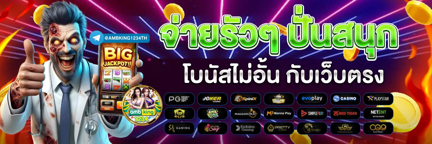 ระบบaiสล็อต - แบนเนอร์โปรโมชั่น