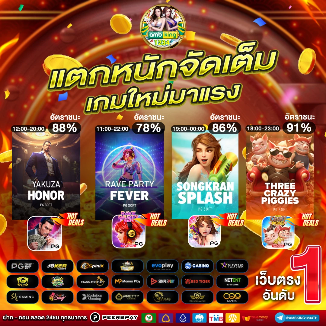 slot 689 - แบนเนอร์โปรโมชั่น