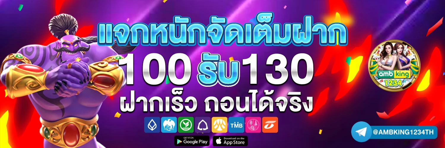 สล็อตเว็บตรง ฝากถอน true wallet ไม่มี ธนาคาร ไม่มี ขั้น ต่ํา - แบนเนอร์โปรโมชั่น