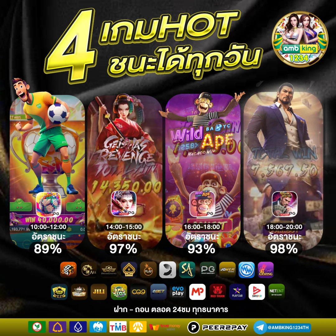 pgฝากวอเลท - แบนเนอร์โปรโมชั่น