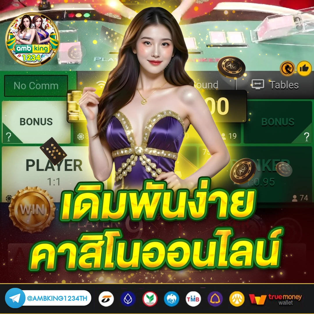 สลอตตรง - แบนเนอร์โปรโมชั่น