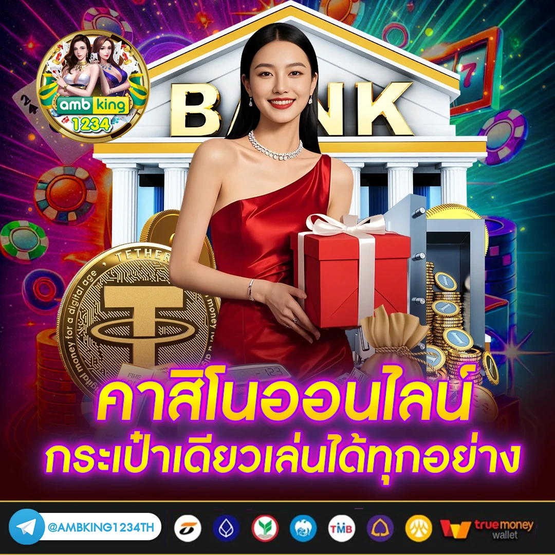 เวฟสล็อต - แบนเนอร์โปรโมชั่น