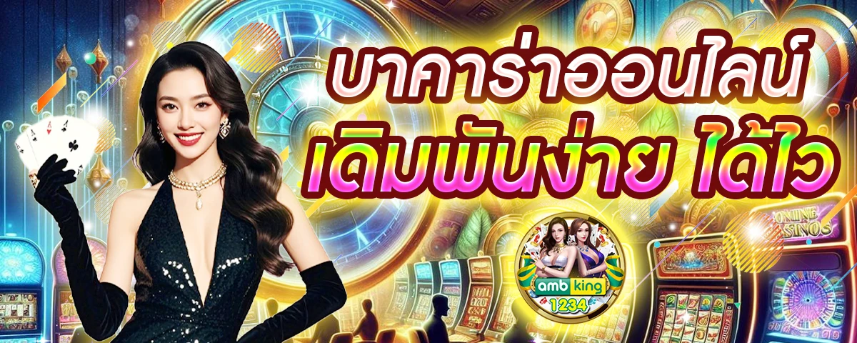 เว็บสล๊อต - แบนเนอร์โปรโมชั่น