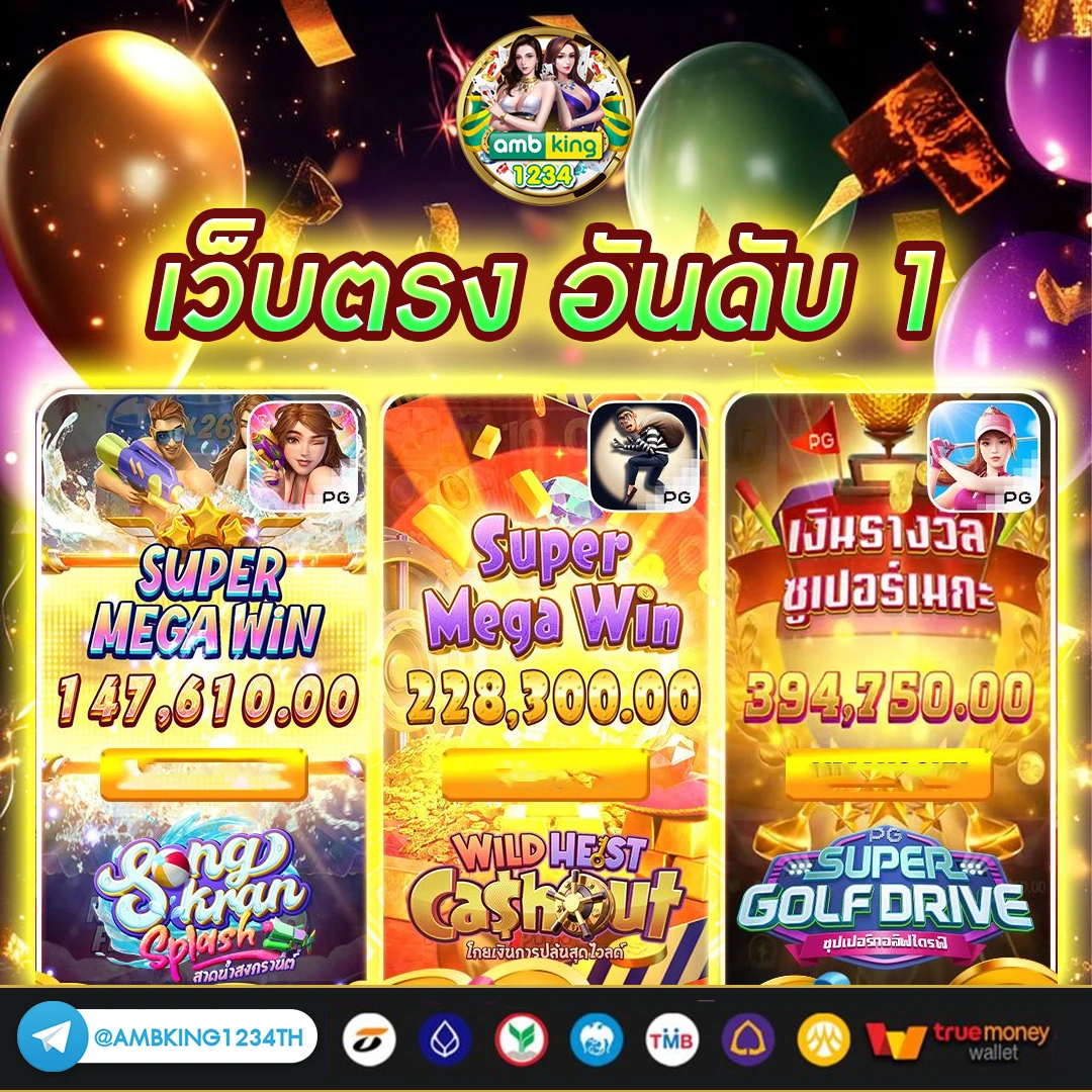 สล็อต ฝากถอน true wallet เว็บตรง ล่าสุด - แบนเนอร์โปรโมชั่น