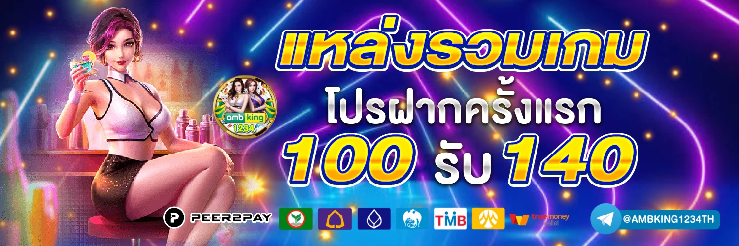 ปันโปร555เครดิตฟรี100 - แบนเนอร์โปรโมชั่น