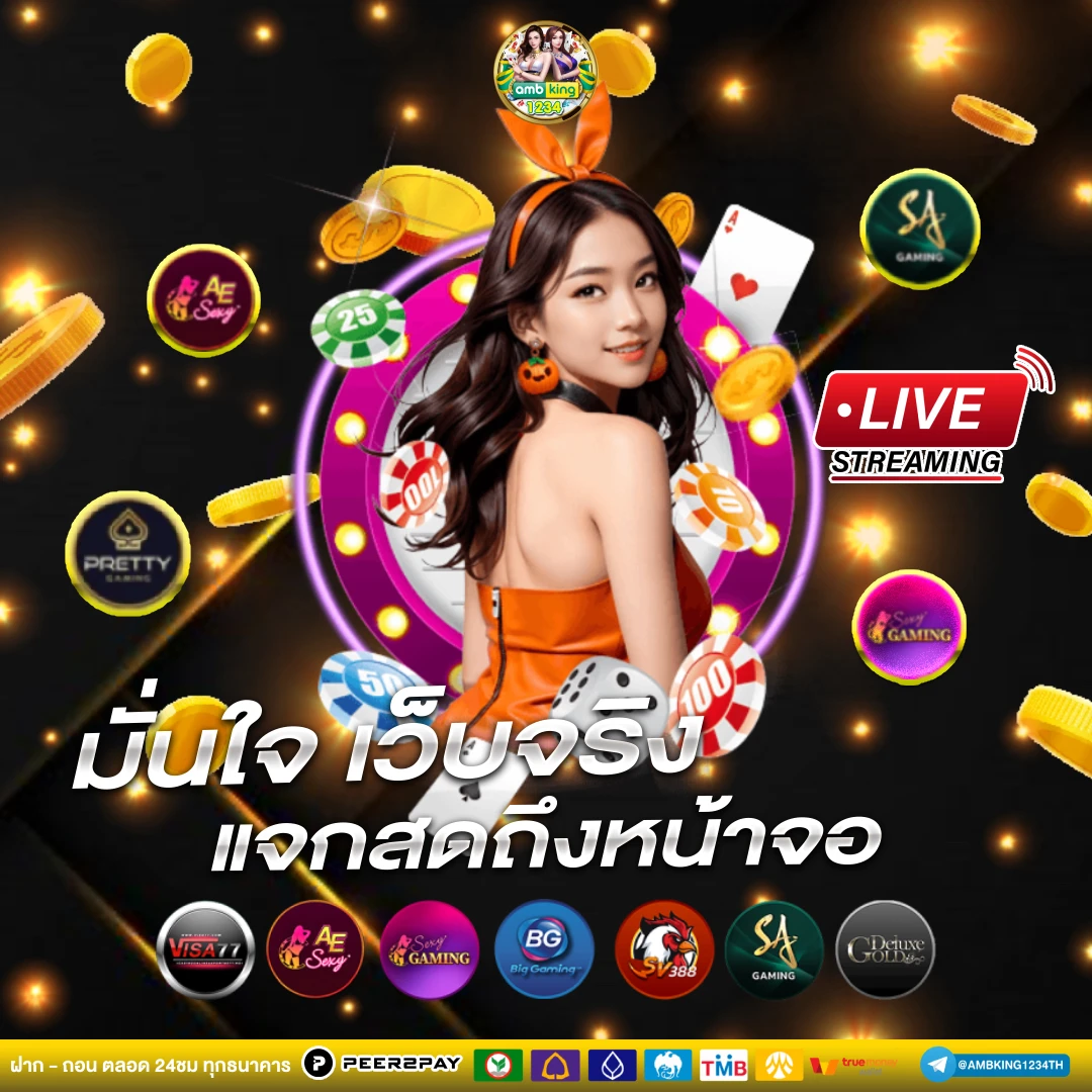 รวมฝาก1รับ100 วอเลทล่าสุด - แบนเนอร์โปรโมชั่น