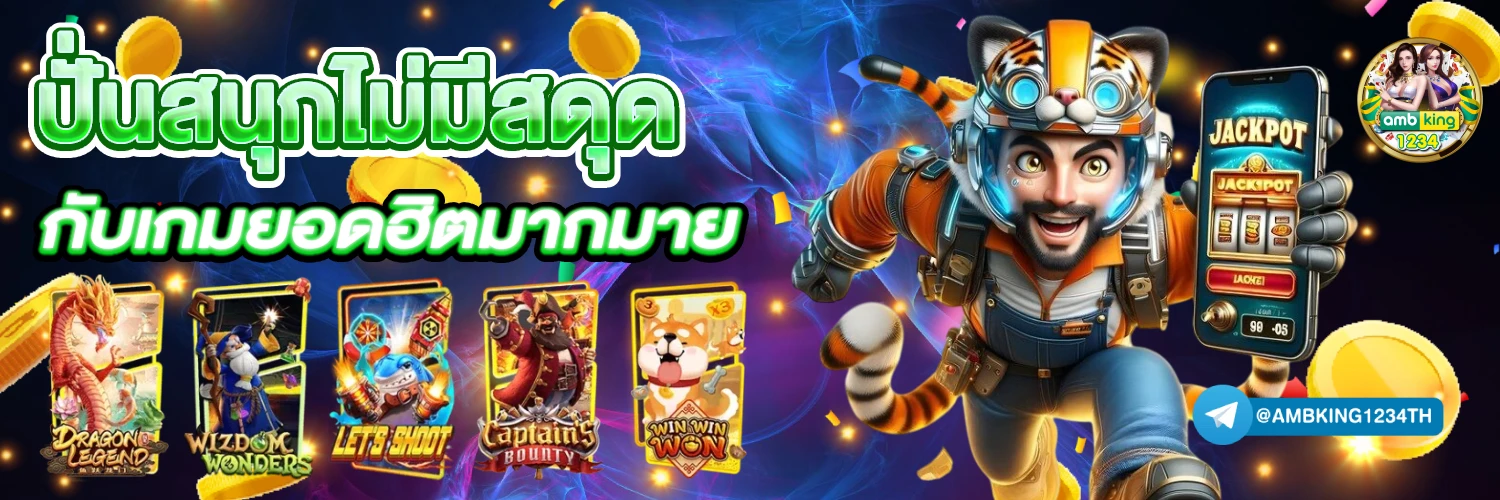 เว็บวอเลท สล็อต - แบนเนอร์โปรโมชั่น