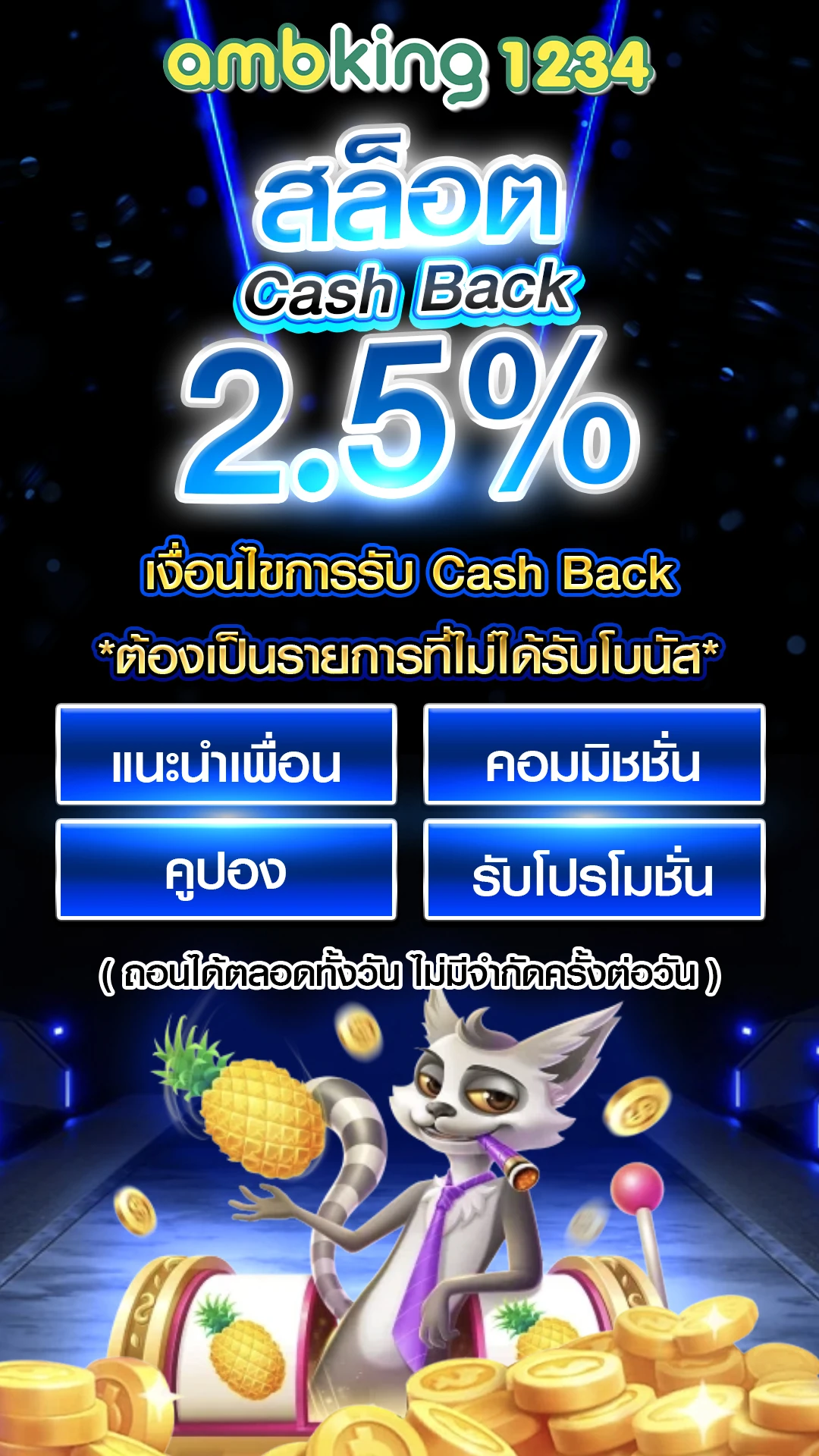 ทางเข้าสล็อต1688 - แบนเนอร์โปรโมชั่น
