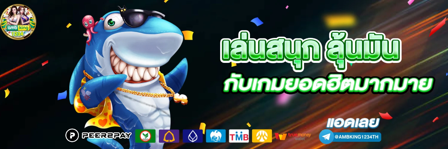 เว็บสล็อตที่รับวอลเลท - แบนเนอร์โปรโมชั่น