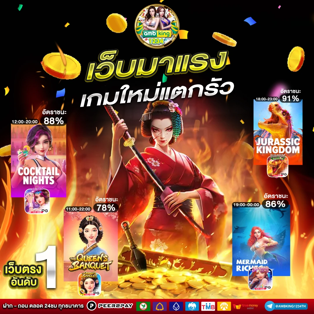เว็บใหม่ มาแรง - แบนเนอร์โปรโมชั่น