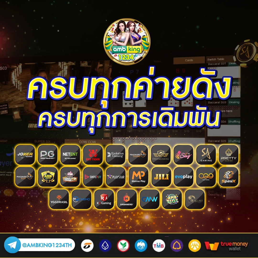 เว็บ pg ใหม่ๆ - แบนเนอร์โปรโมชั่น
