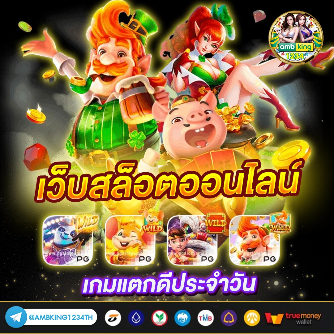 ค่าย สล็อตทั้งหมด - แบนเนอร์โปรโมชั่น