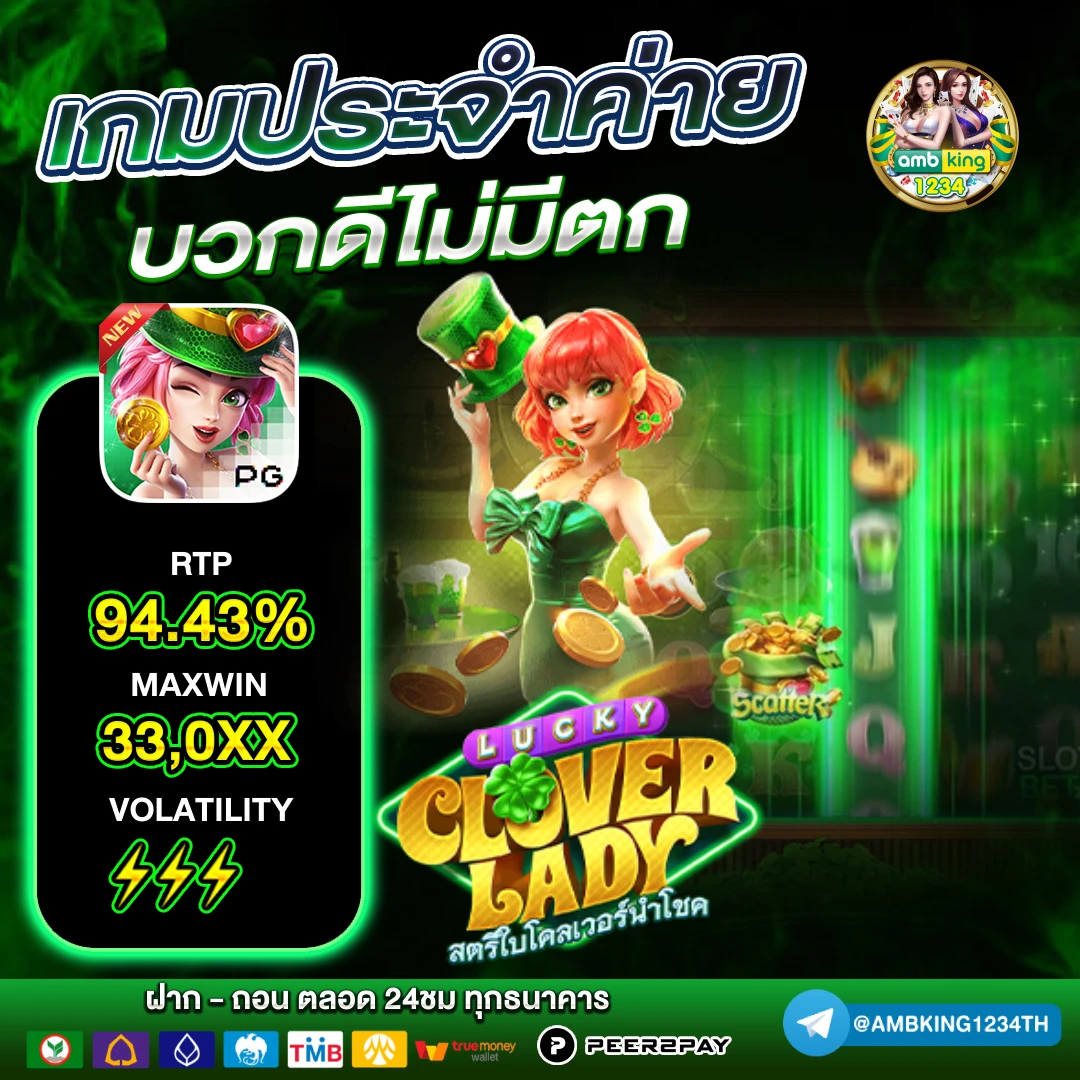 168 ค่า สิ โน ออนไลน์ - แบนเนอร์โปรโมชั่น