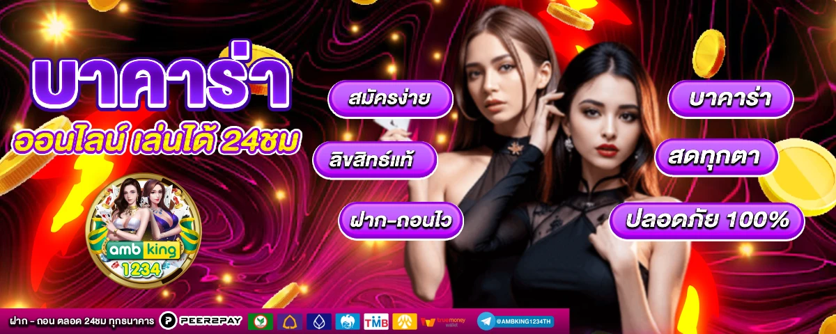 เว็ตสล็อต - แบนเนอร์โปรโมชั่น