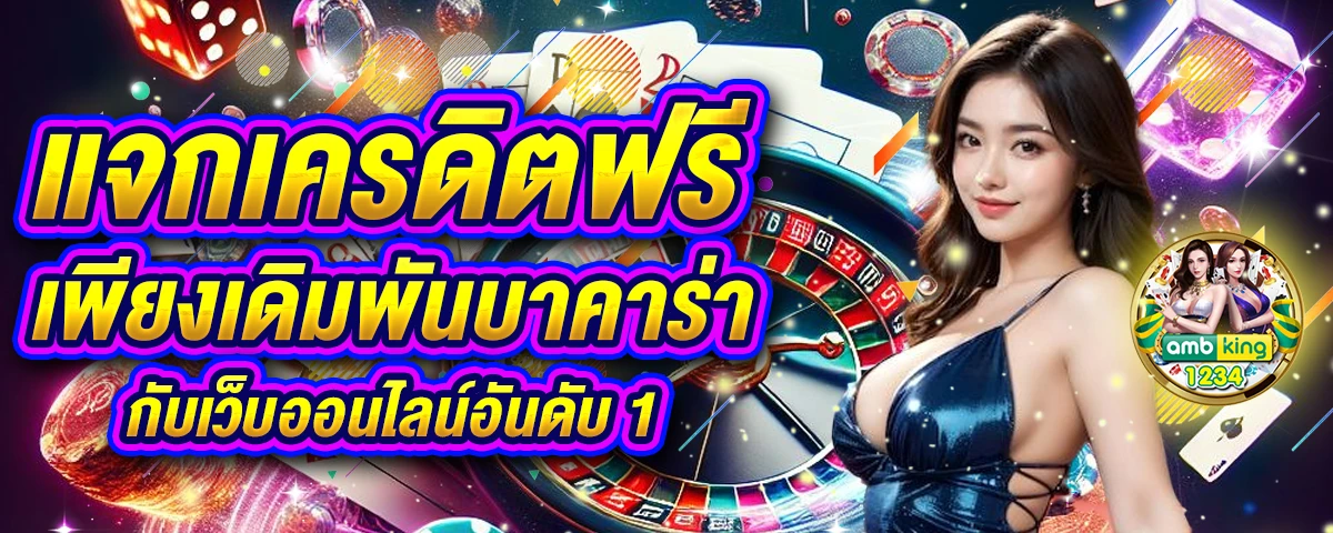 1688 slot วอ เลท - แบนเนอร์โปรโมชั่น