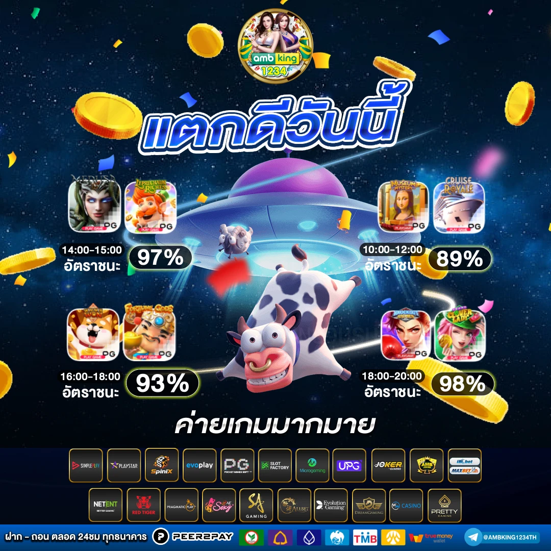 พนันออนไลน์ เว็บตรง - แบนเนอร์โปรโมชั่น