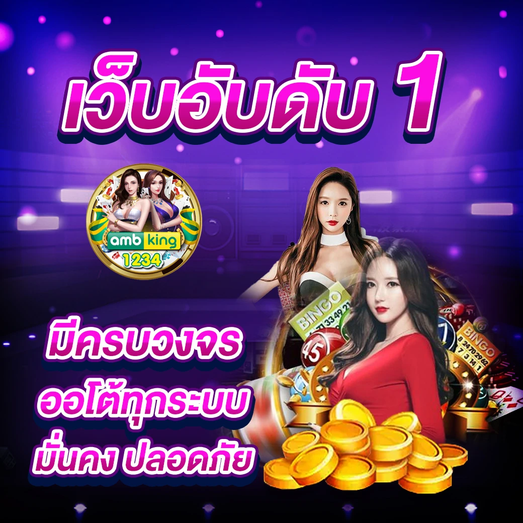 slotอันดับ1 - แบนเนอร์โปรโมชั่น