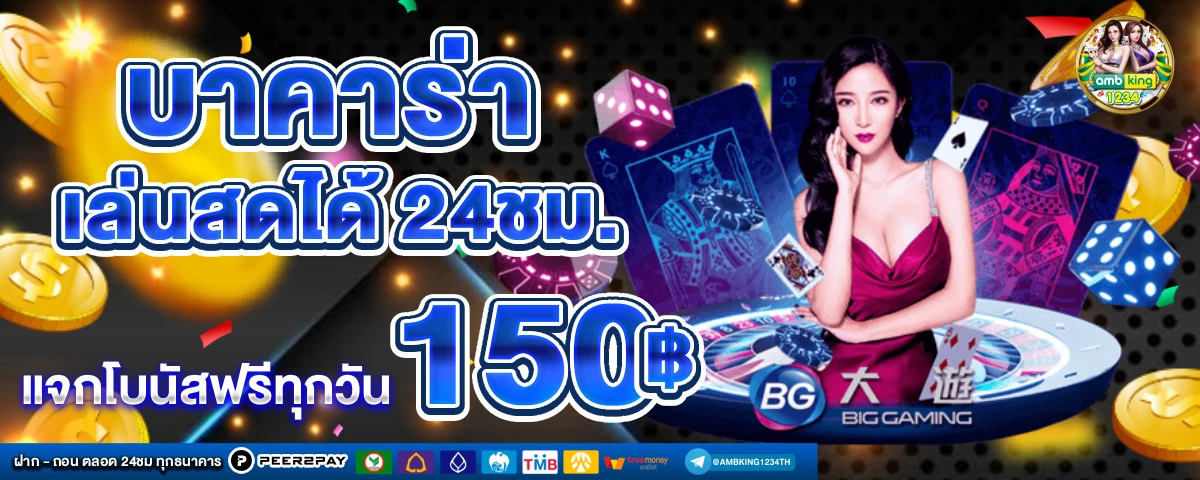 ฝากรับโปร15รับ100 - แบนเนอร์โปรโมชั่น