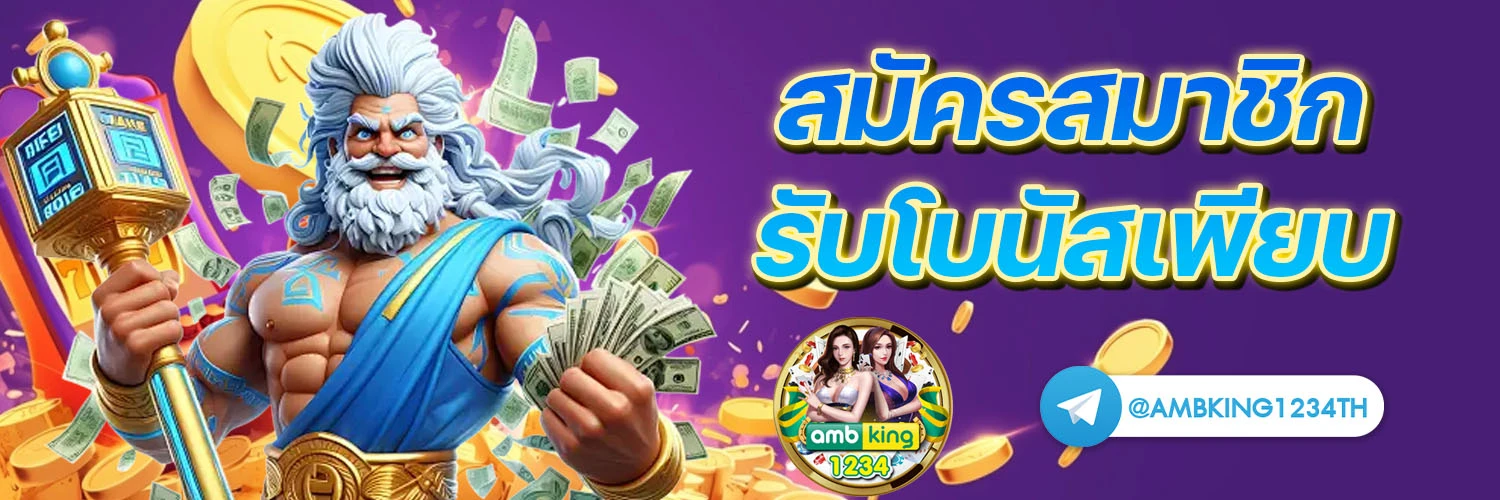 slot แตกดี - แบนเนอร์โปรโมชั่น