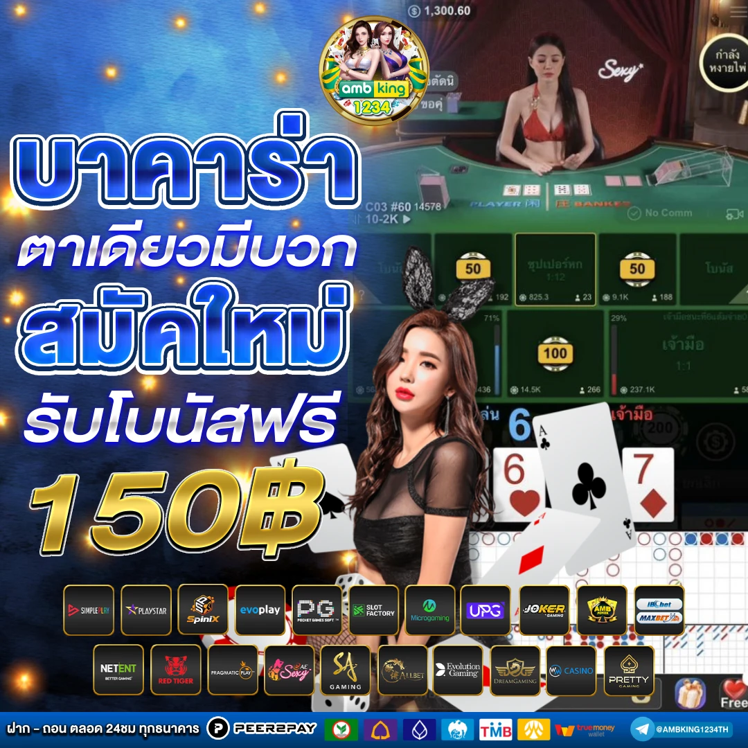 สมัครสมาชิก pg - แบนเนอร์โปรโมชั่น