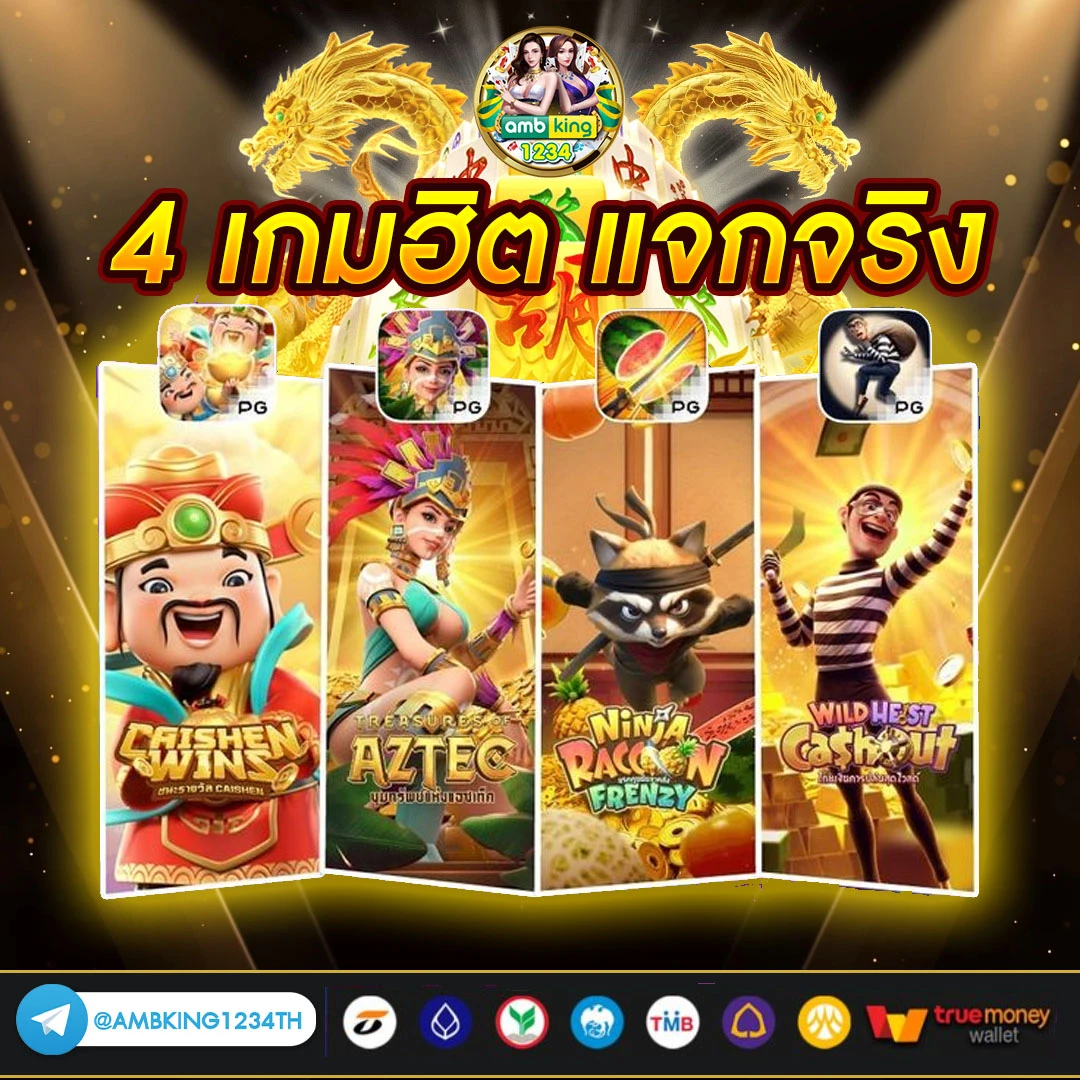 พนันออนไลน์ เว็บไหนดี - แบนเนอร์โปรโมชั่น