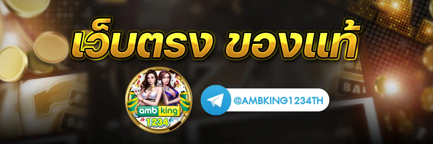slot ฝากไม่มีขั้นต่ํา - แบนเนอร์โปรโมชั่น