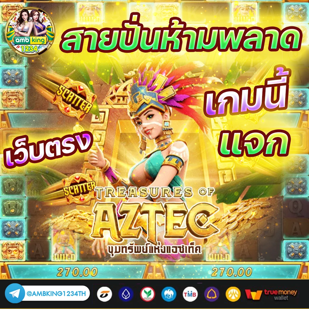 เว็บ พนัน168 - แบนเนอร์โปรโมชั่น