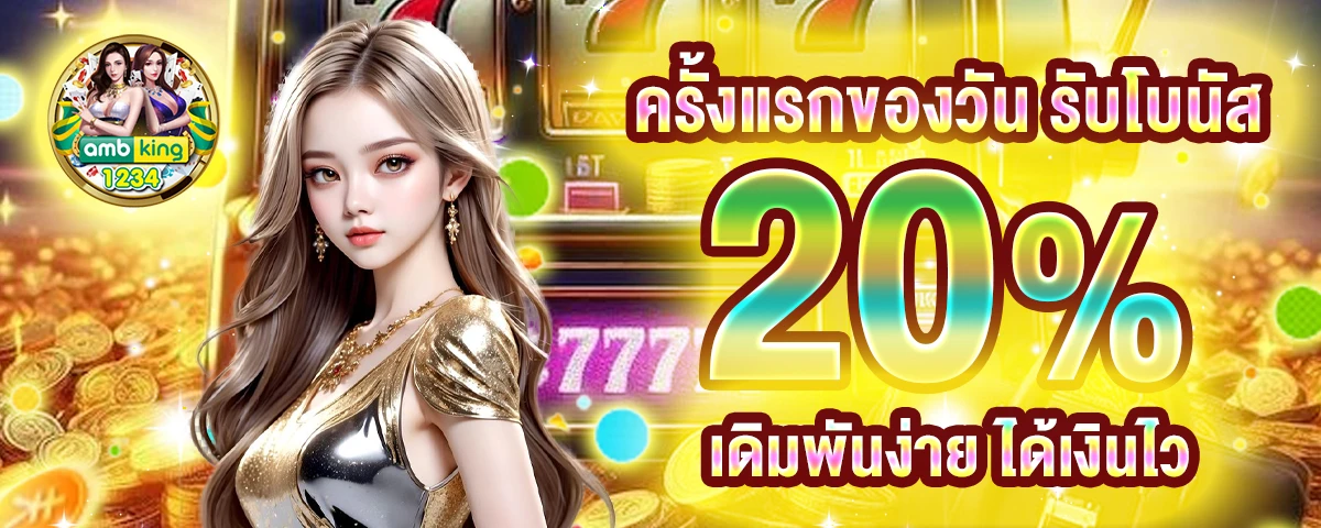 slot auto all - แบนเนอร์โปรโมชั่น