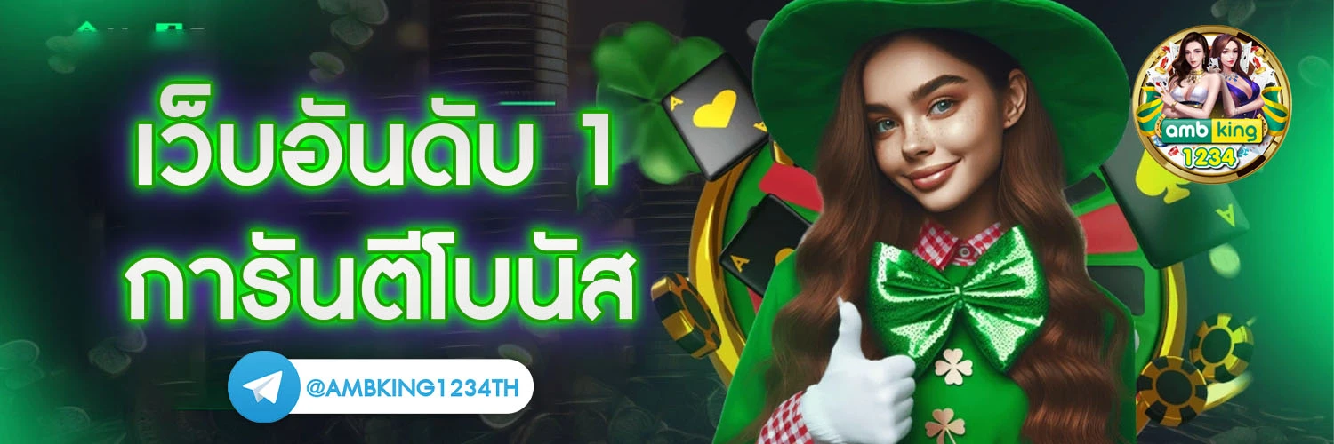เว็บสล็อตแตกดี - แบนเนอร์โปรโมชั่น