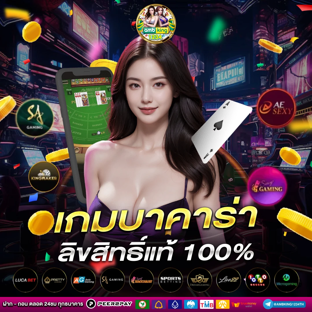 999 เว็บตรง - แบนเนอร์โปรโมชั่น
