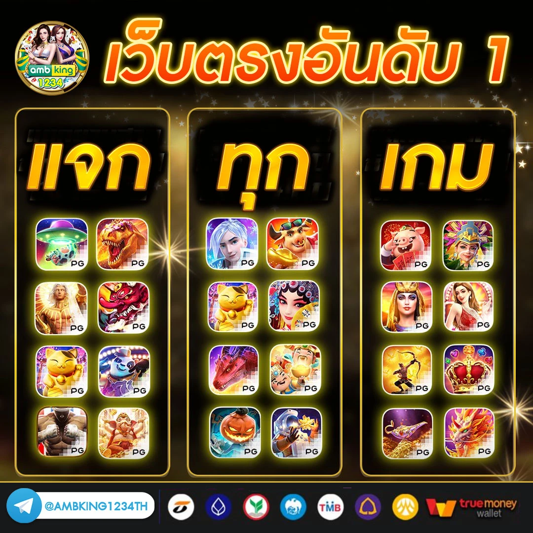 เว็ป777 - แบนเนอร์โปรโมชั่น
