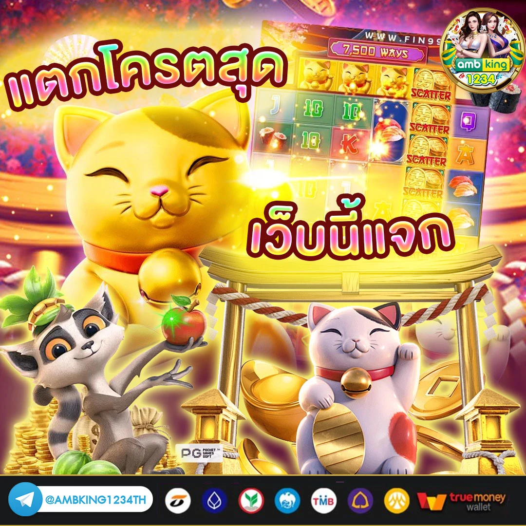 slot pg เว็บตรง wallet - แบนเนอร์โปรโมชั่น