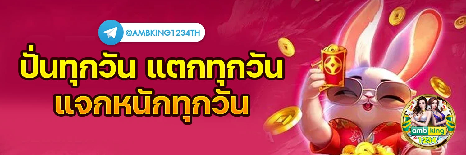 เว็บสล็อตเติมวอเลท - แบนเนอร์โปรโมชั่น