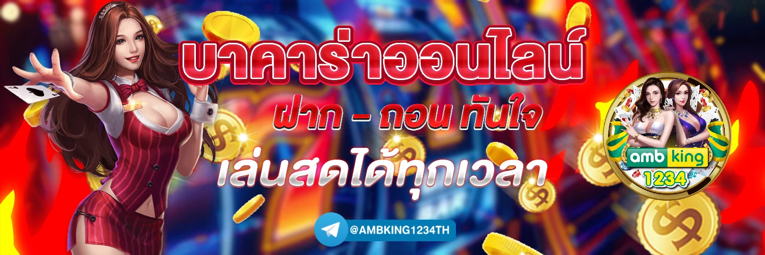 สล็อตเว็บตรงวอเลท ไม่มีขั้นต่ํา - แบนเนอร์โปรโมชั่น