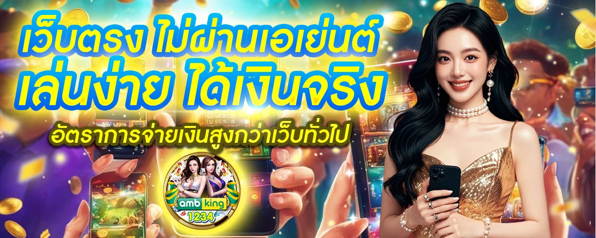 บาคาร่ารับวอลเลท - แบนเนอร์โปรโมชั่น