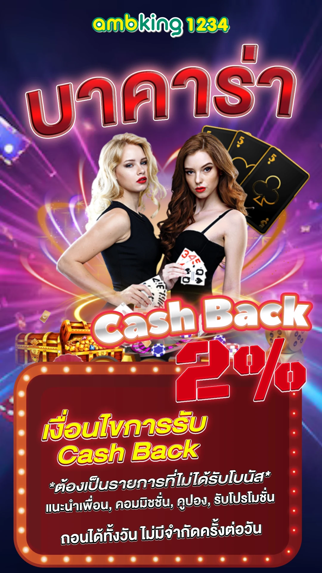 เว็บพนันตรง 100 - แบนเนอร์โปรโมชั่น