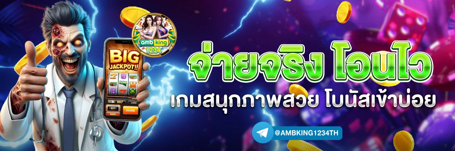 ไทยสล็อต - แบนเนอร์โปรโมชั่น