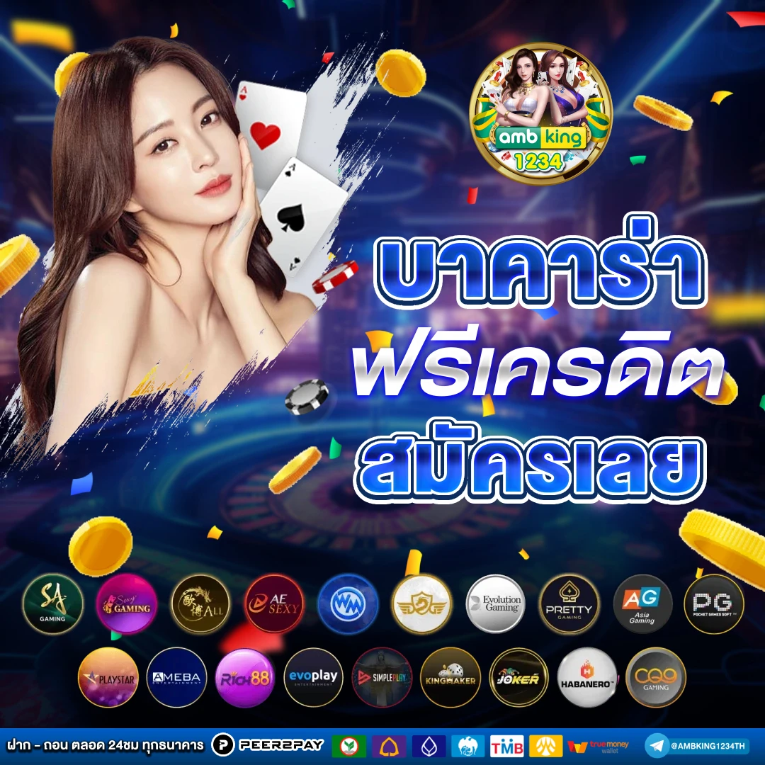 สมัคร คา สิ โน ออนไลน์ - แบนเนอร์โปรโมชั่น