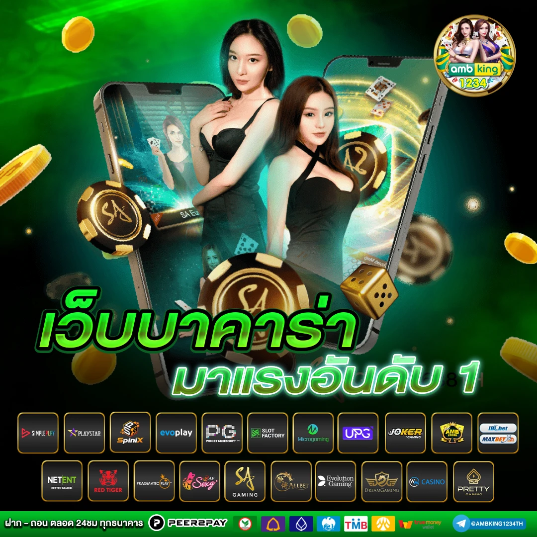 โปรโมชั่นสล็อต - แบนเนอร์โปรโมชั่น